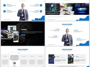 云端服务大数据互联网公司简介PPT模板与信息技术PPT大全 编号18582327互联网数据服务